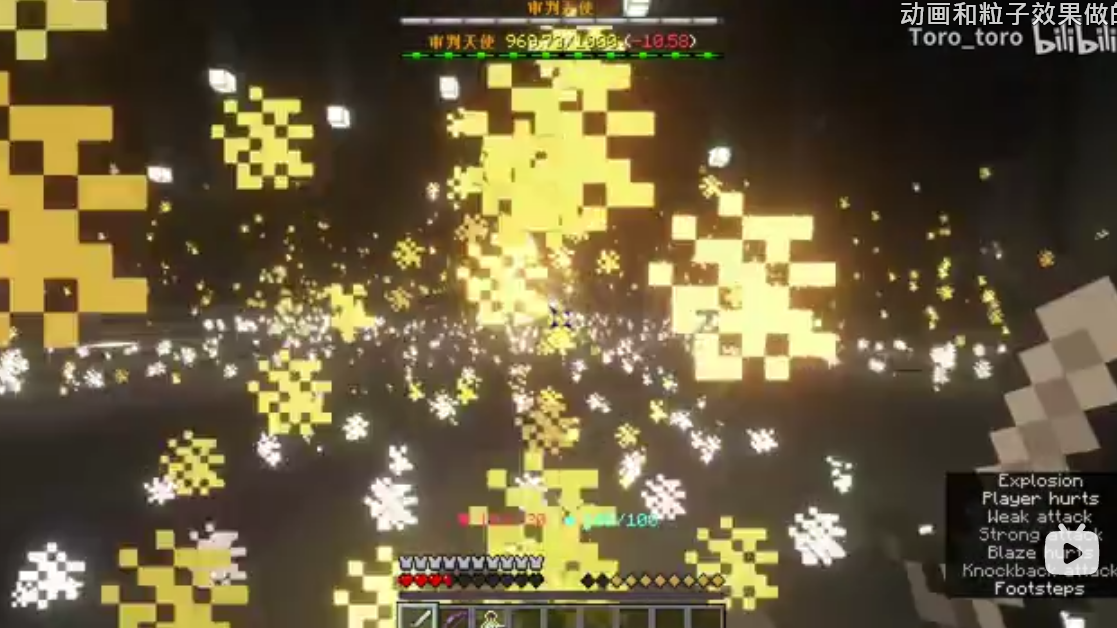 Screenshot 2023-12-23 at 14-45-58 花费165个小时_在我的世界中制作动作游戏boss_哔哩哔哩bilibili_我的世界.png