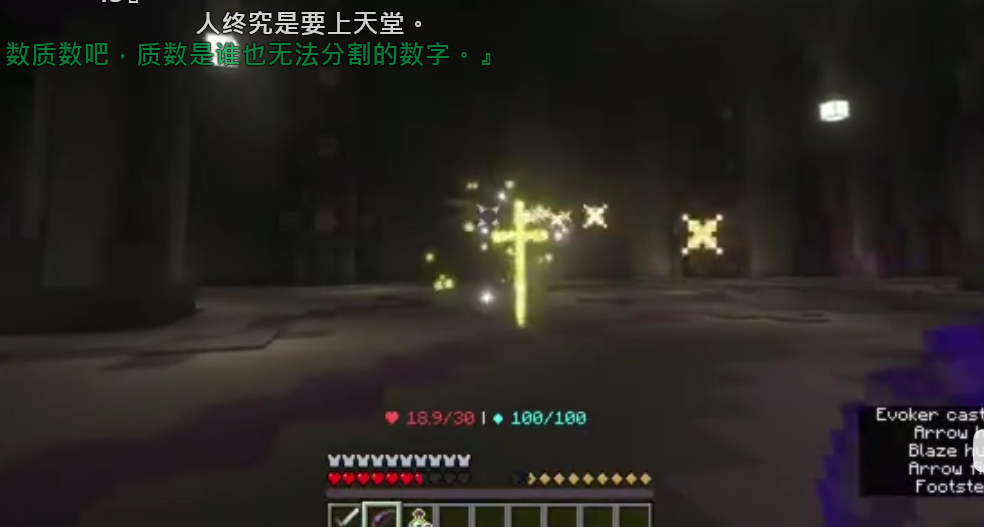 Screenshot 2023-12-23 at 14-46-21 花费165个小时_在我的世界中制作动作游戏boss_哔哩哔哩bilibili_我的世界.png